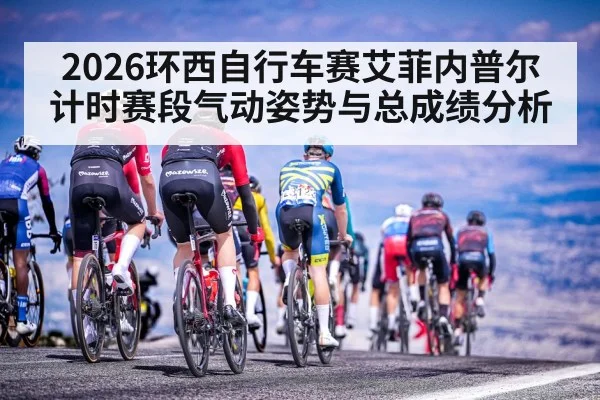 road cycling mountain climb peloton - kaiyun sports