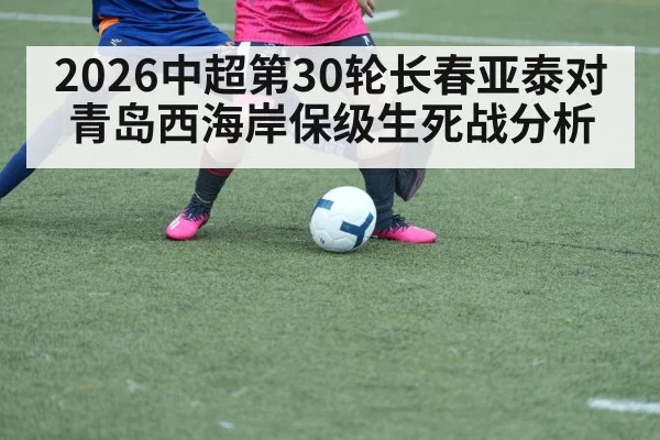 soccer players duel match
