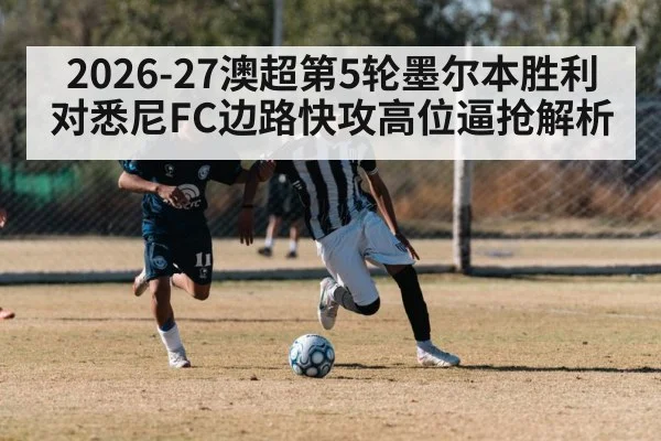 soccer wing attack fast break - kaiyun sports