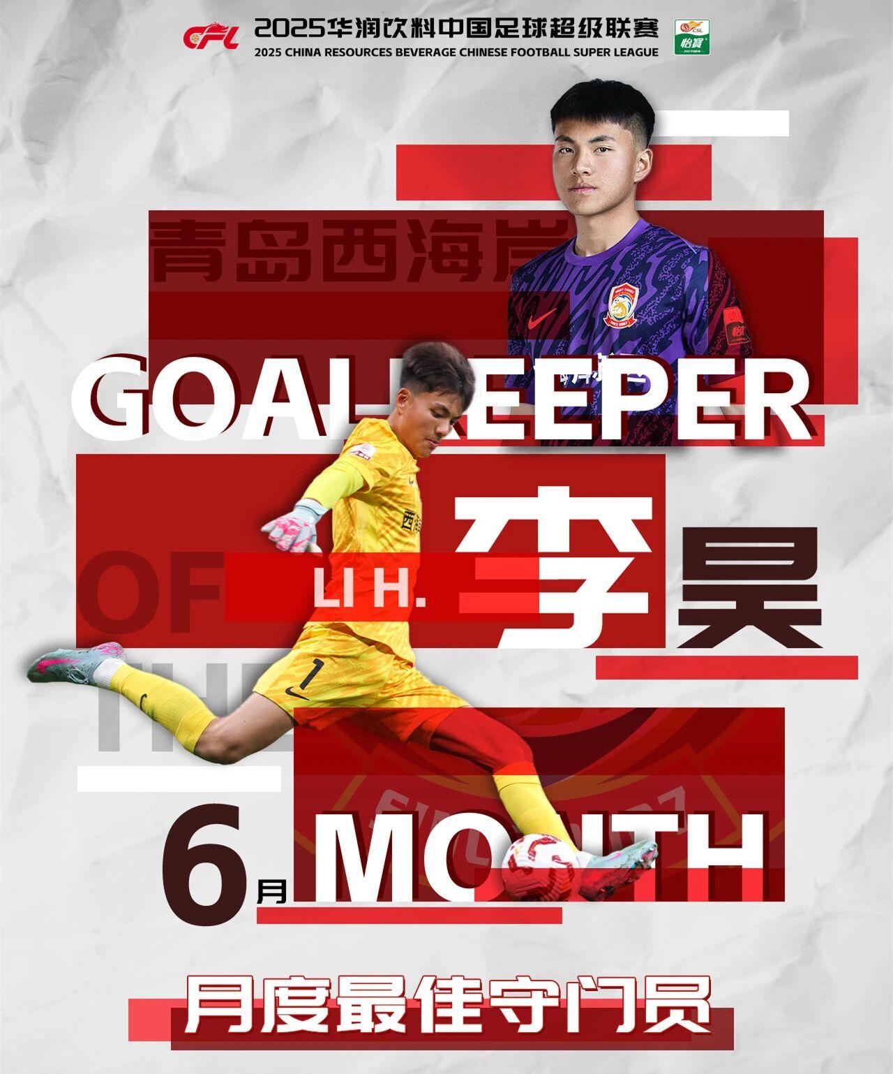 世界杯app注册下载-中超转会动态：申花被曝再次报价李昊，浙江队、三镇外援目标曝光